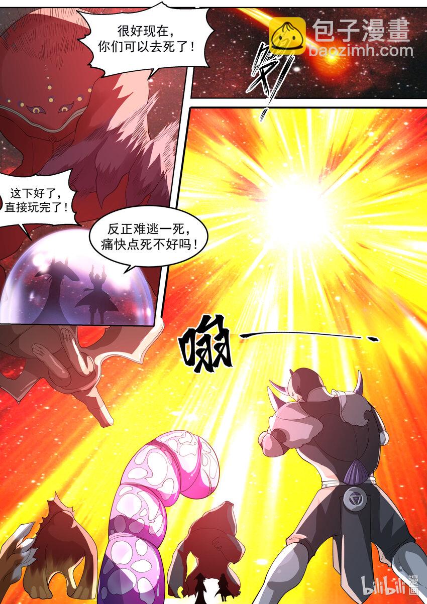 🍚修罗武神 636 武帝强者 第5页
