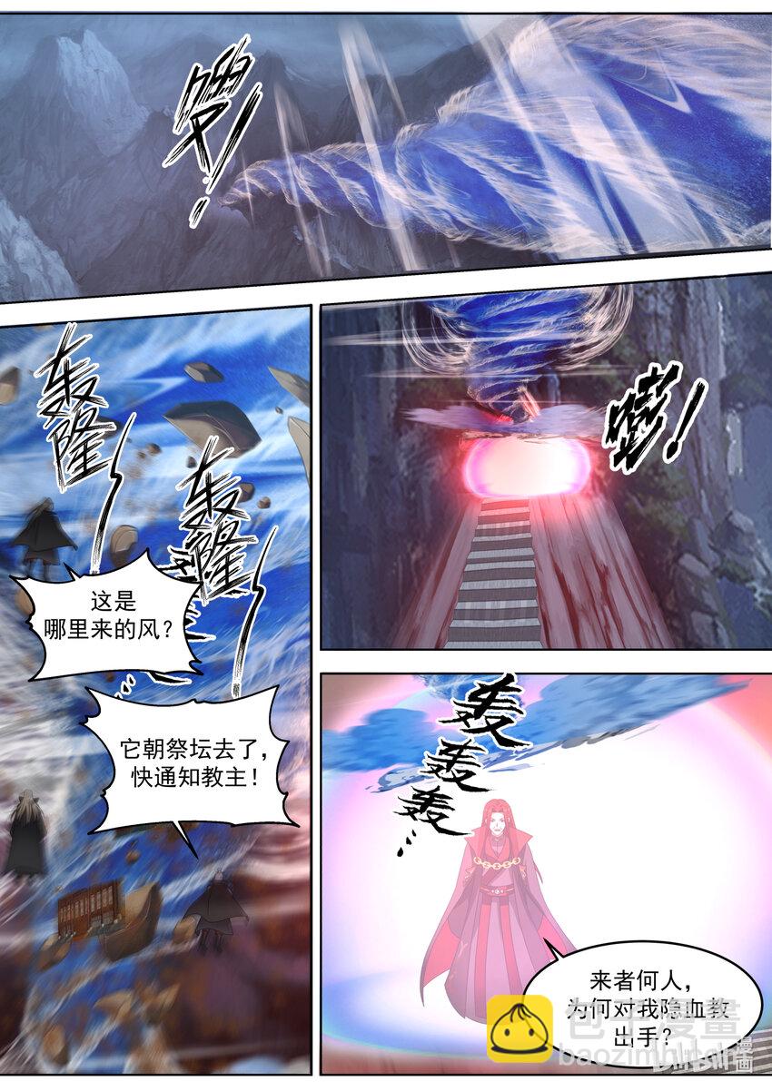🍚修罗武神 654 隐血教，灭！ 第2页