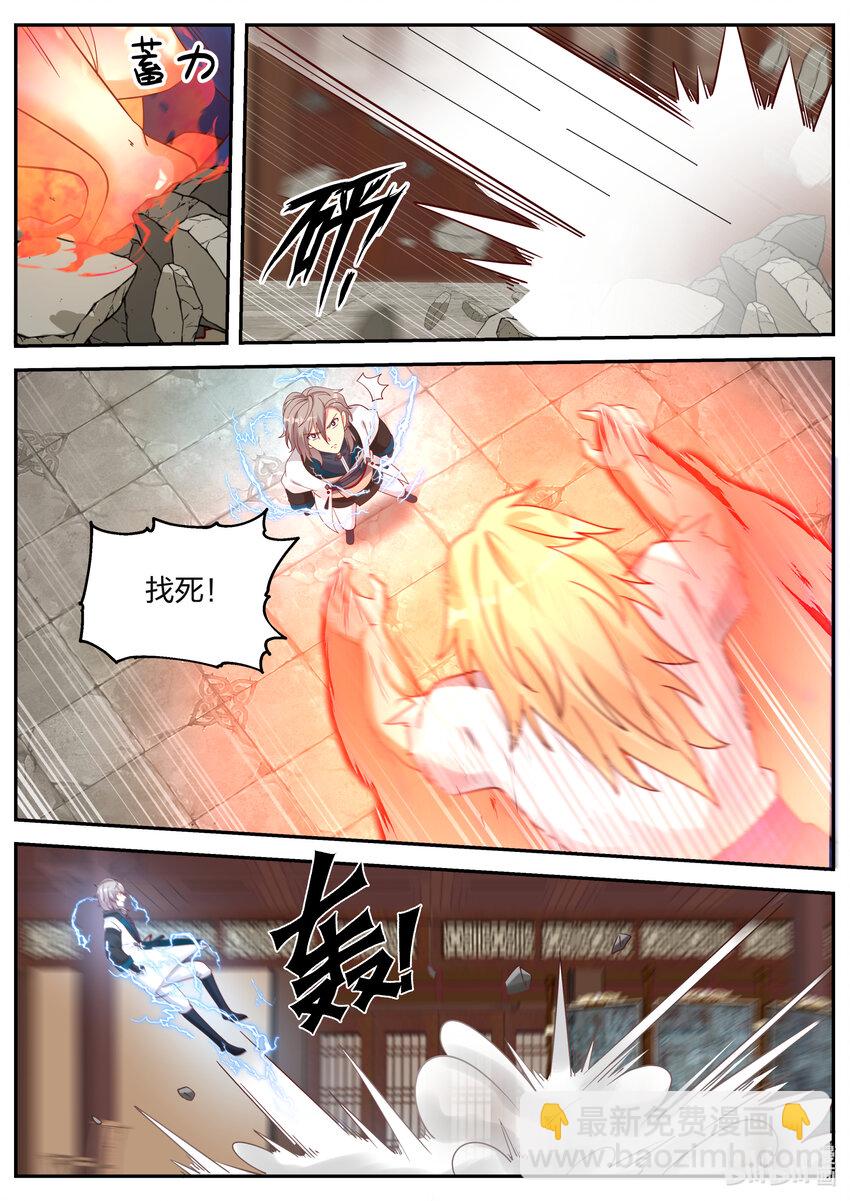 🍚修罗武神 066 虐，司徒宇 第4页