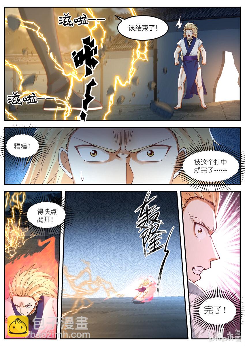 🍚修罗武神 066 虐，司徒宇 第8页