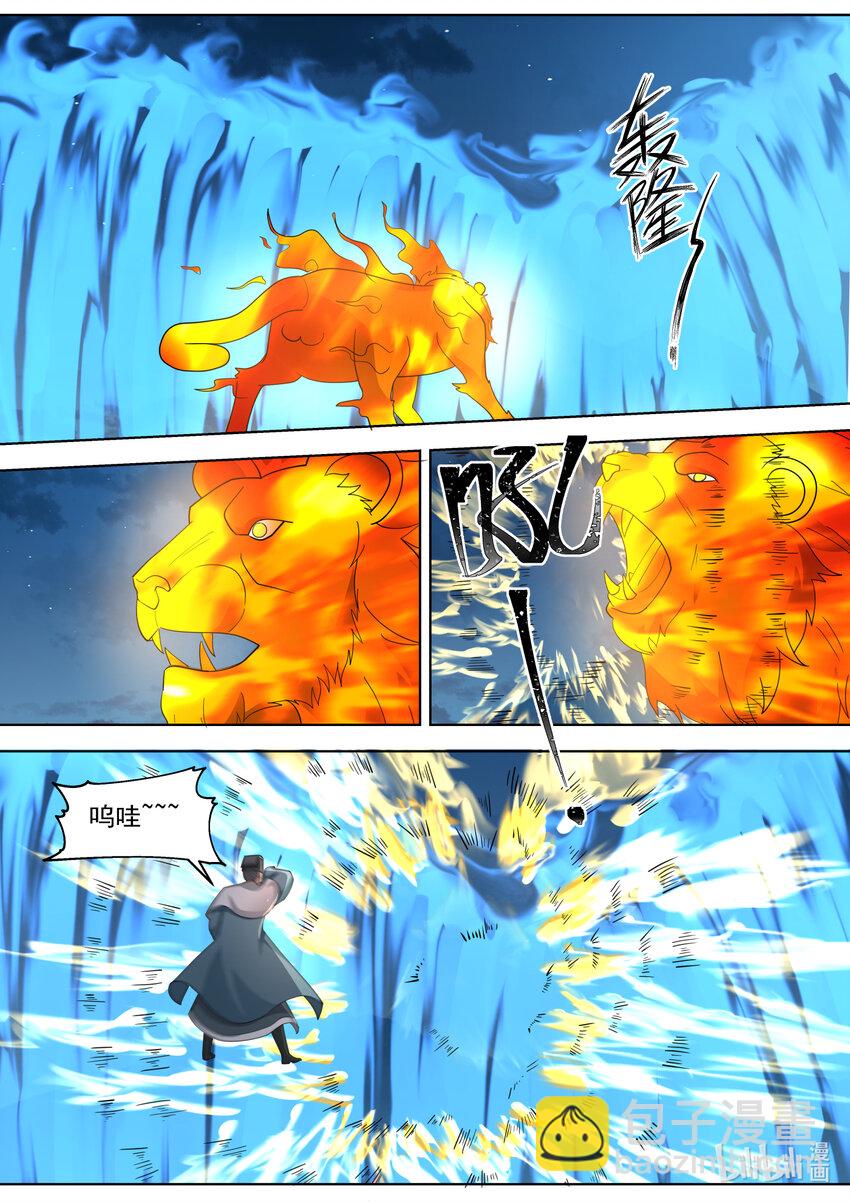 🍚修罗武神 668 绝不屈服 第5页
