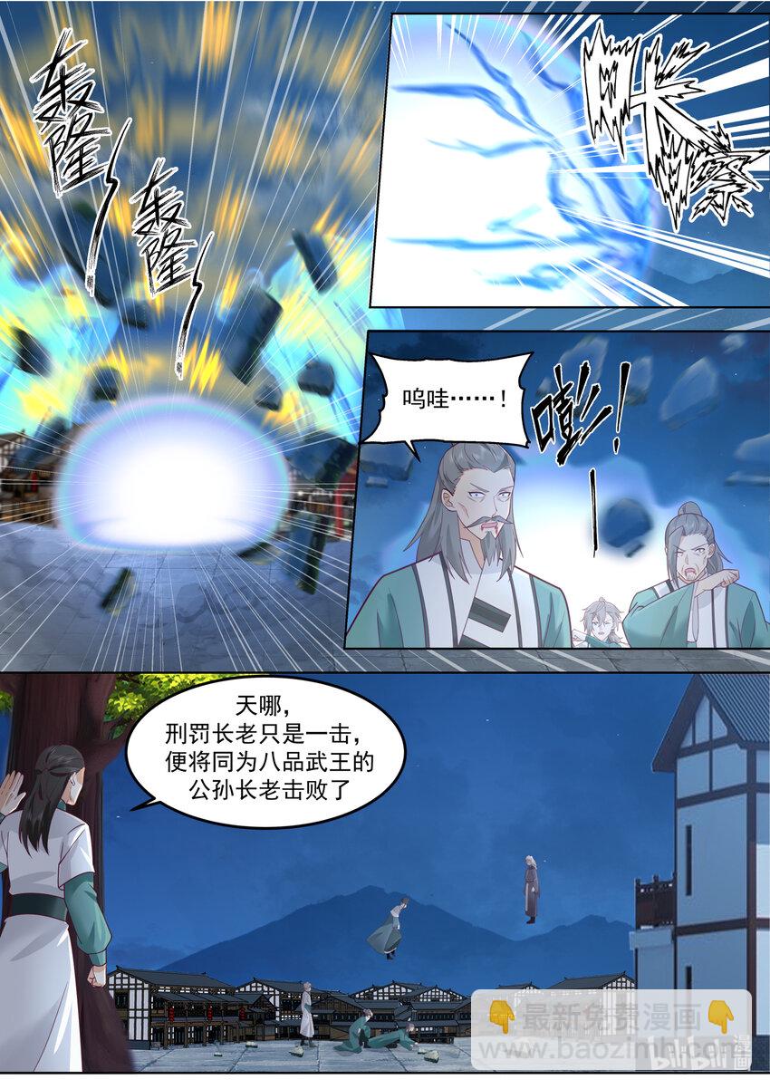 🍚修罗武神 668 绝不屈服 第6页