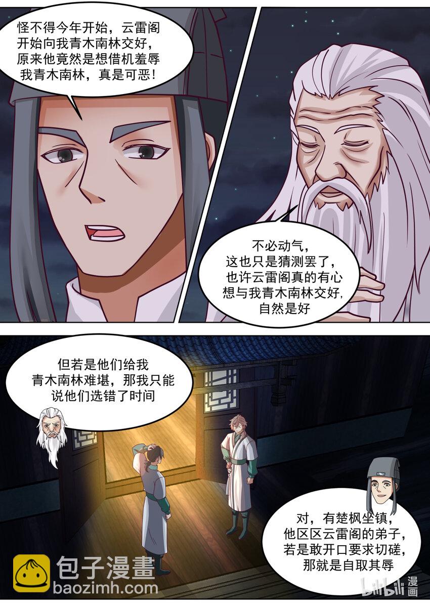 🍚修罗武神 674 惊呆全场 第2页