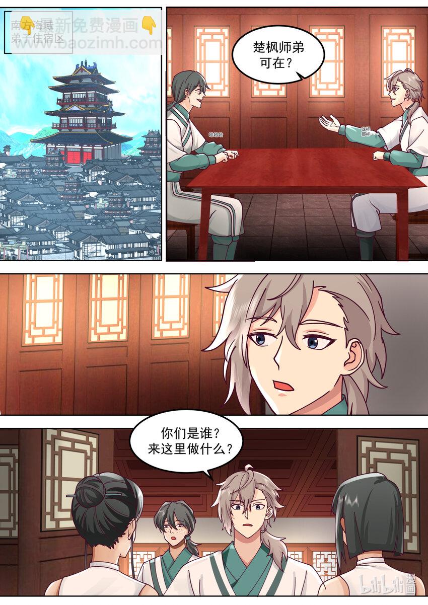 🍚修罗武神 674 惊呆全场 第3页