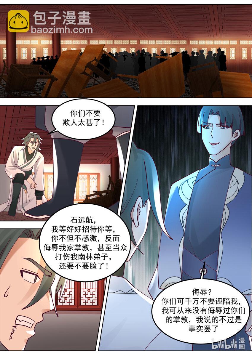🍚修罗武神 674 惊呆全场 第7页