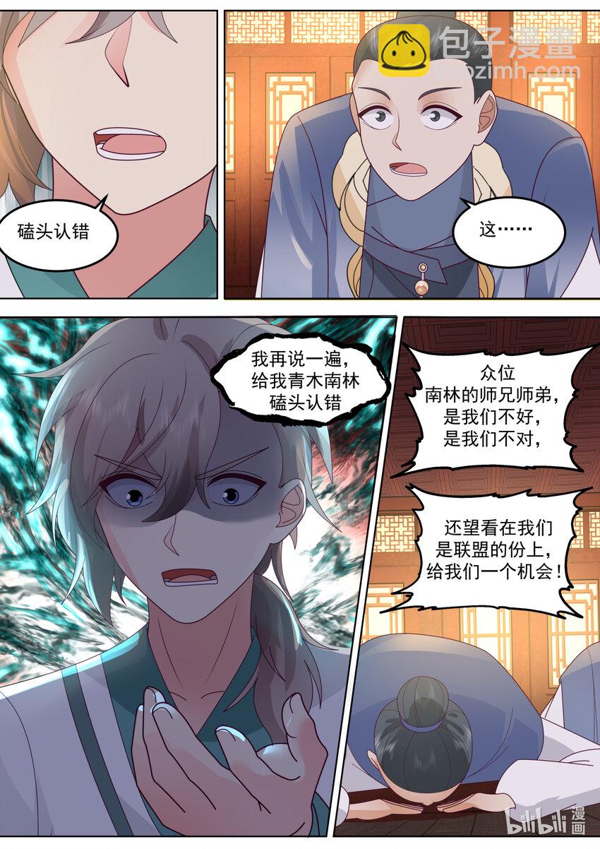 🍚修罗武神 676 当众打脸 第6页