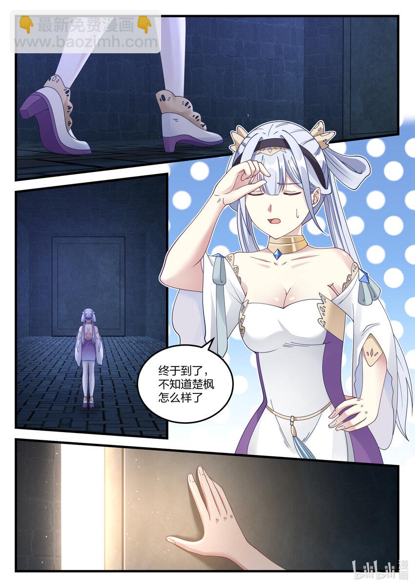 🍚修罗武神 068 暗算 第4页