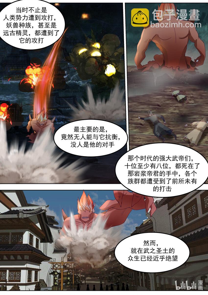 🍚修罗武神 678 伟大的武帝 第3页