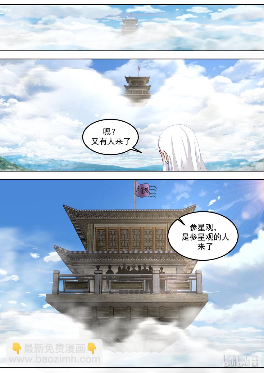 🍚修罗武神 680 参星观驾到 第11页