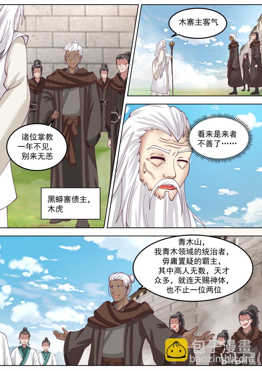 🍚修罗武神 680 参星观驾到 第2页