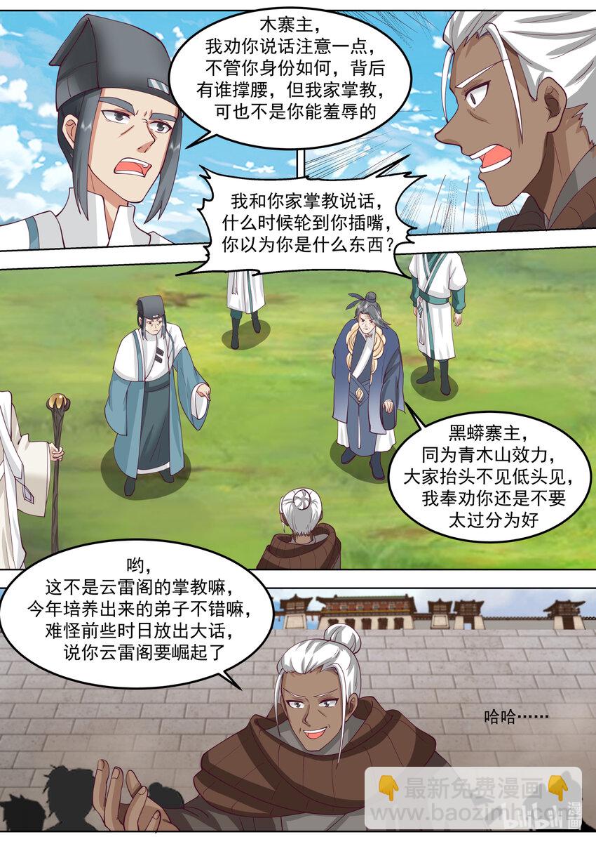 🍚修罗武神 680 参星观驾到 第4页