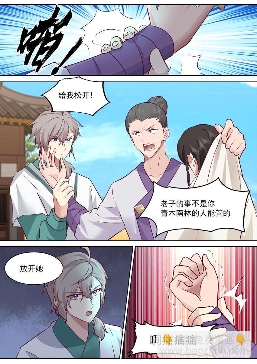 🍚修罗武神 686 意外天降大礼 第2页