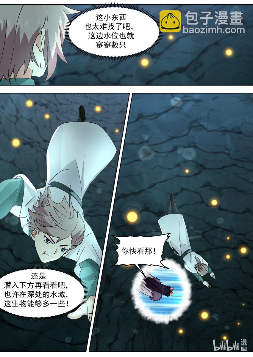 🍚修罗武神 688 神秘生物 第10页