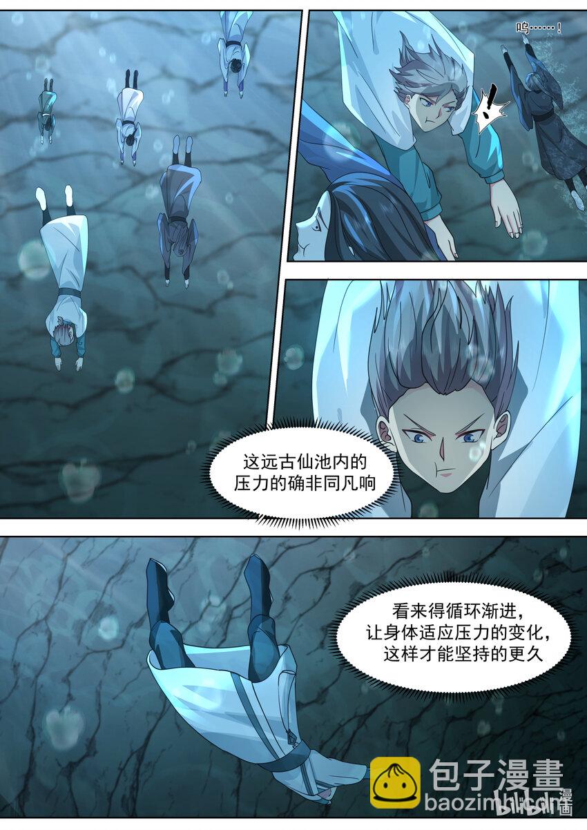 🍚修罗武神 688 神秘生物 第6页