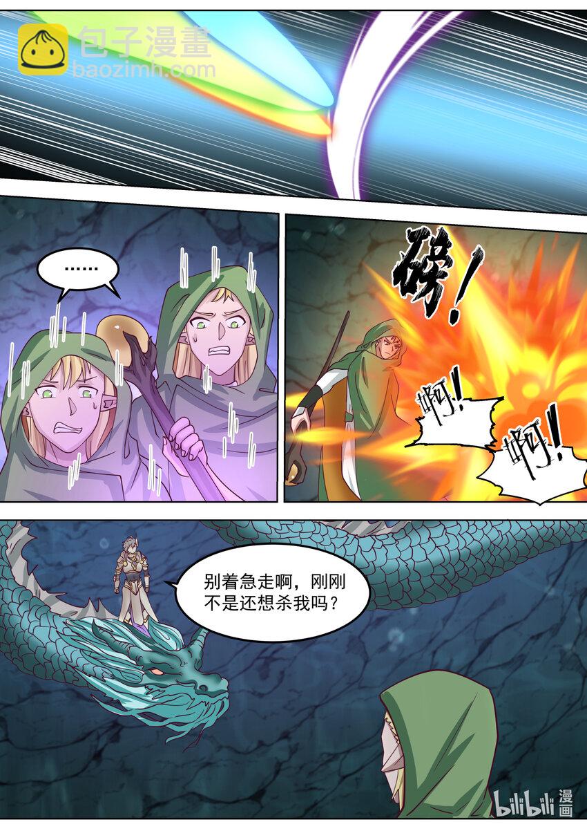 🍚修罗武神 690 杀，远古精灵 第11页