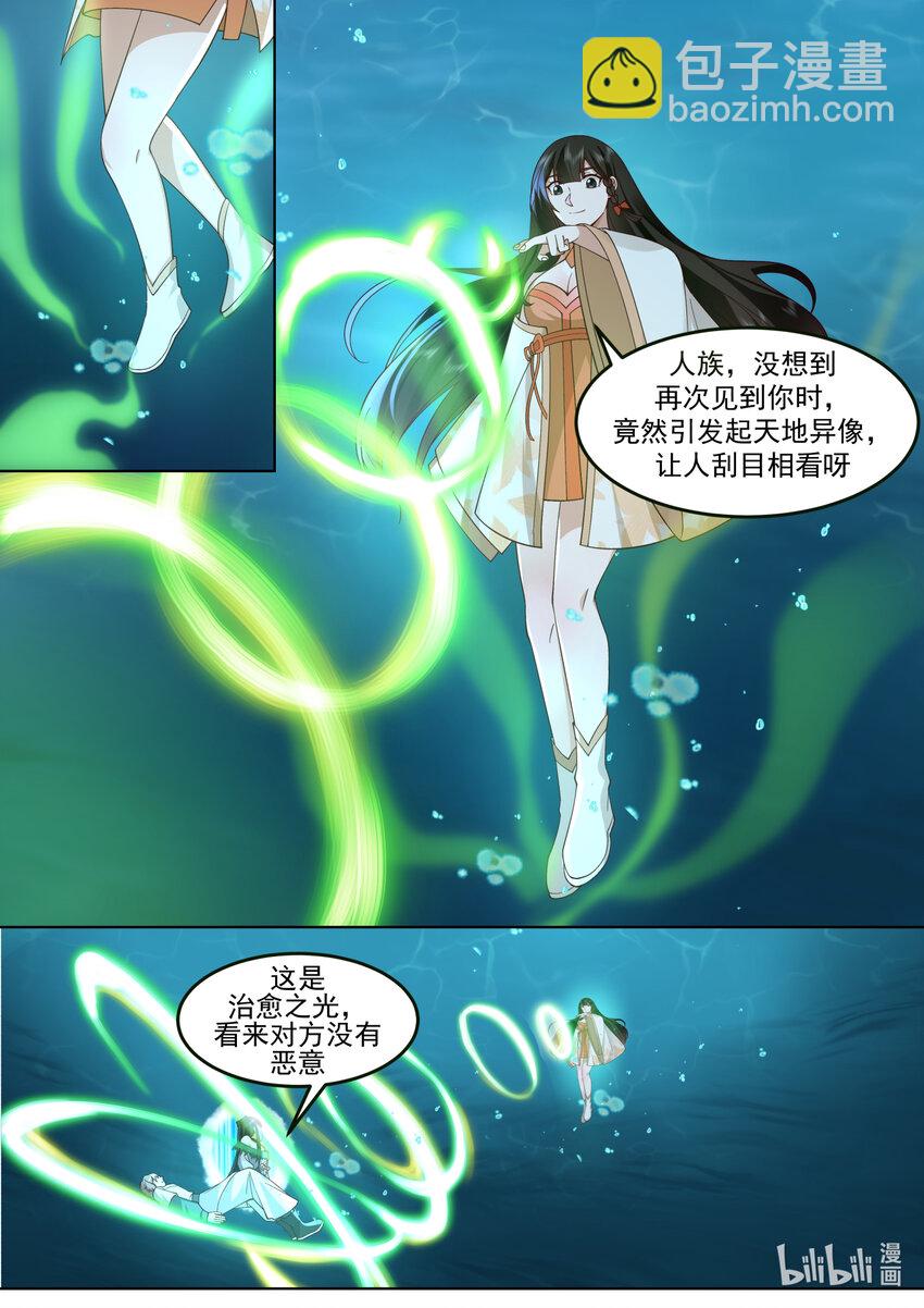 🍚修罗武神 694 再次相见 第10页