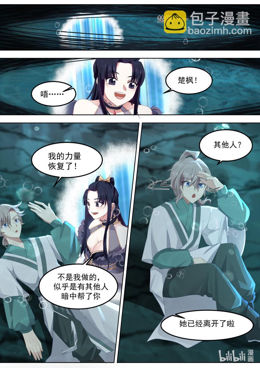 🍚修罗武神 696 让各位久等了 第4页