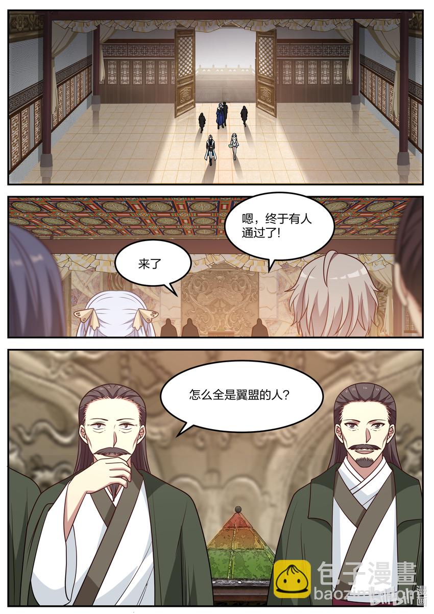 🍚修罗武神 070 七彩花 第8页