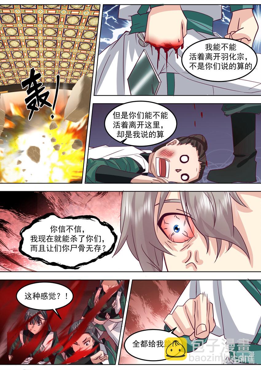 🍚修罗武神 700 不如做个交易 第10页