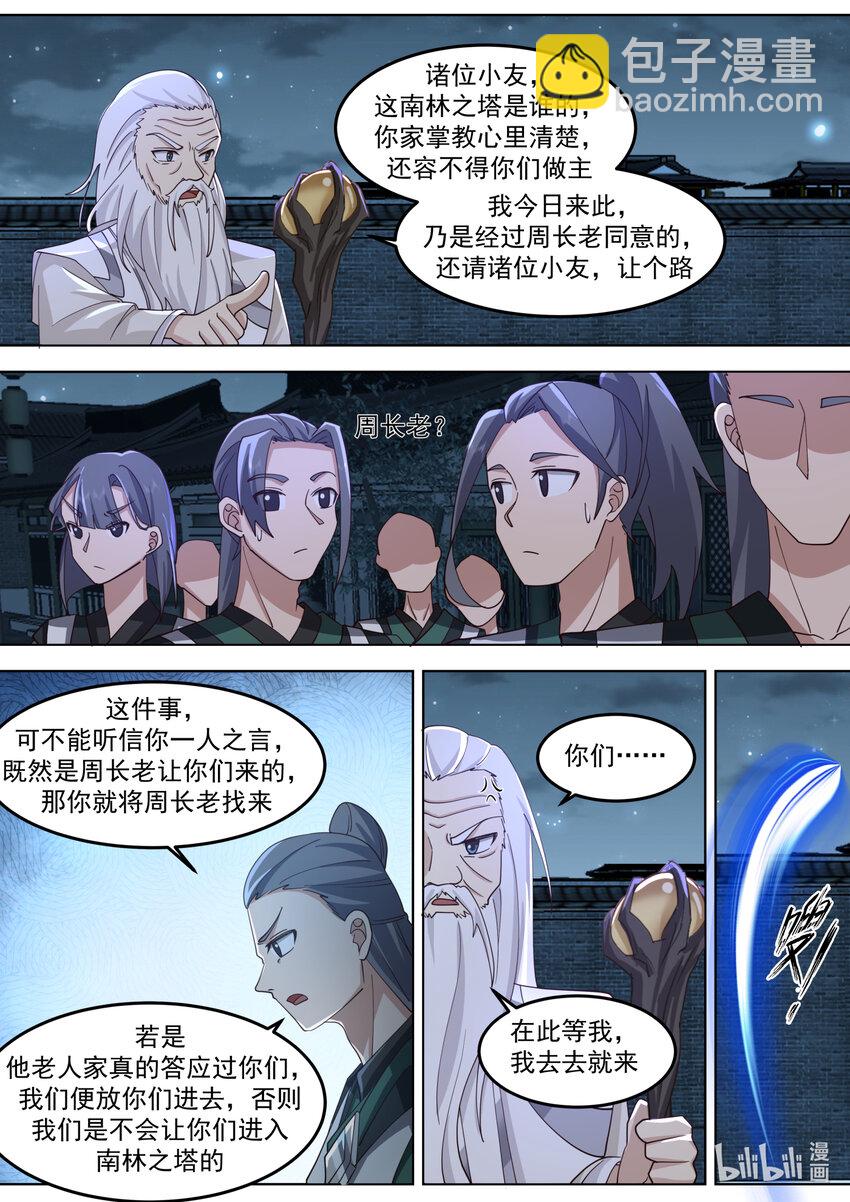 🍚修罗武神 700 不如做个交易 第2页