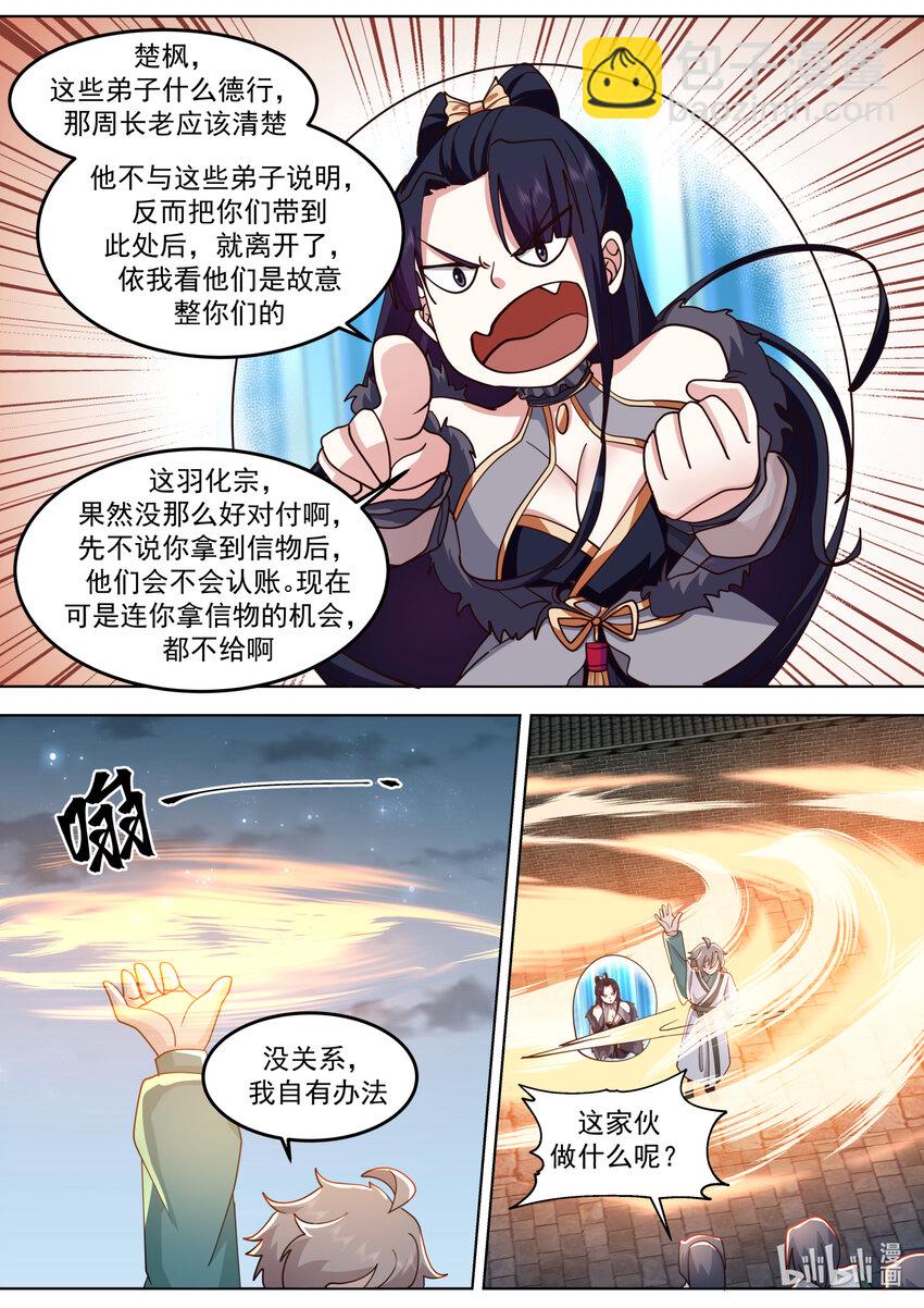 🍚修罗武神 700 不如做个交易 第3页