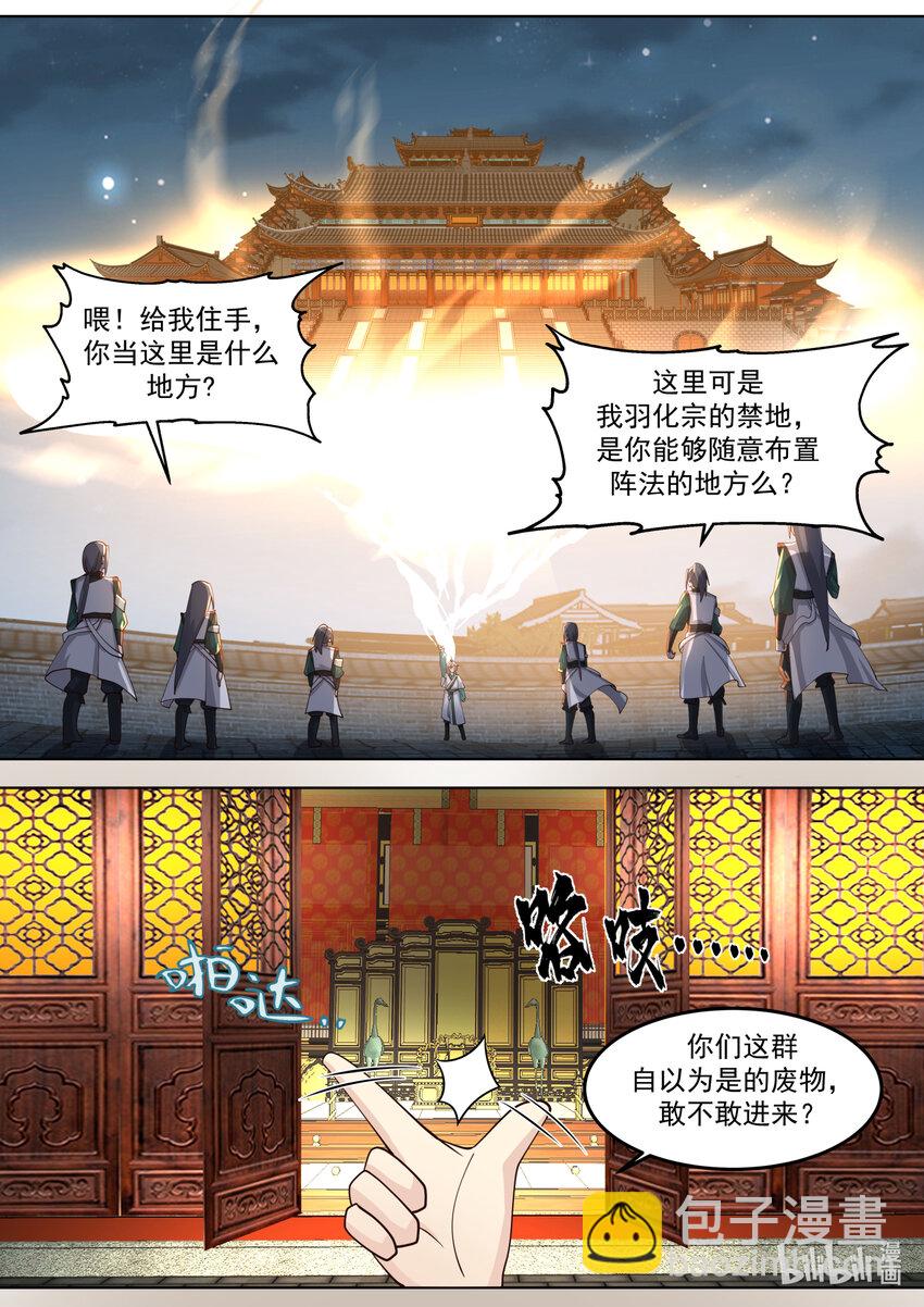 🍚修罗武神 700 不如做个交易 第4页