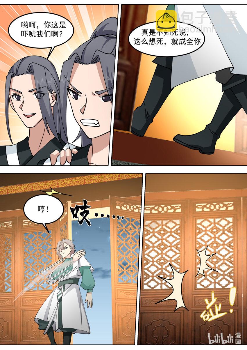 🍚修罗武神 700 不如做个交易 第5页