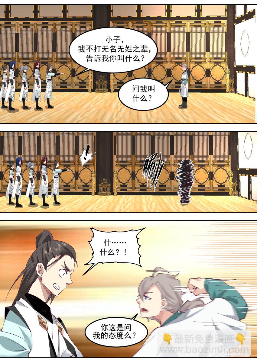 🍚修罗武神 700 不如做个交易 第6页