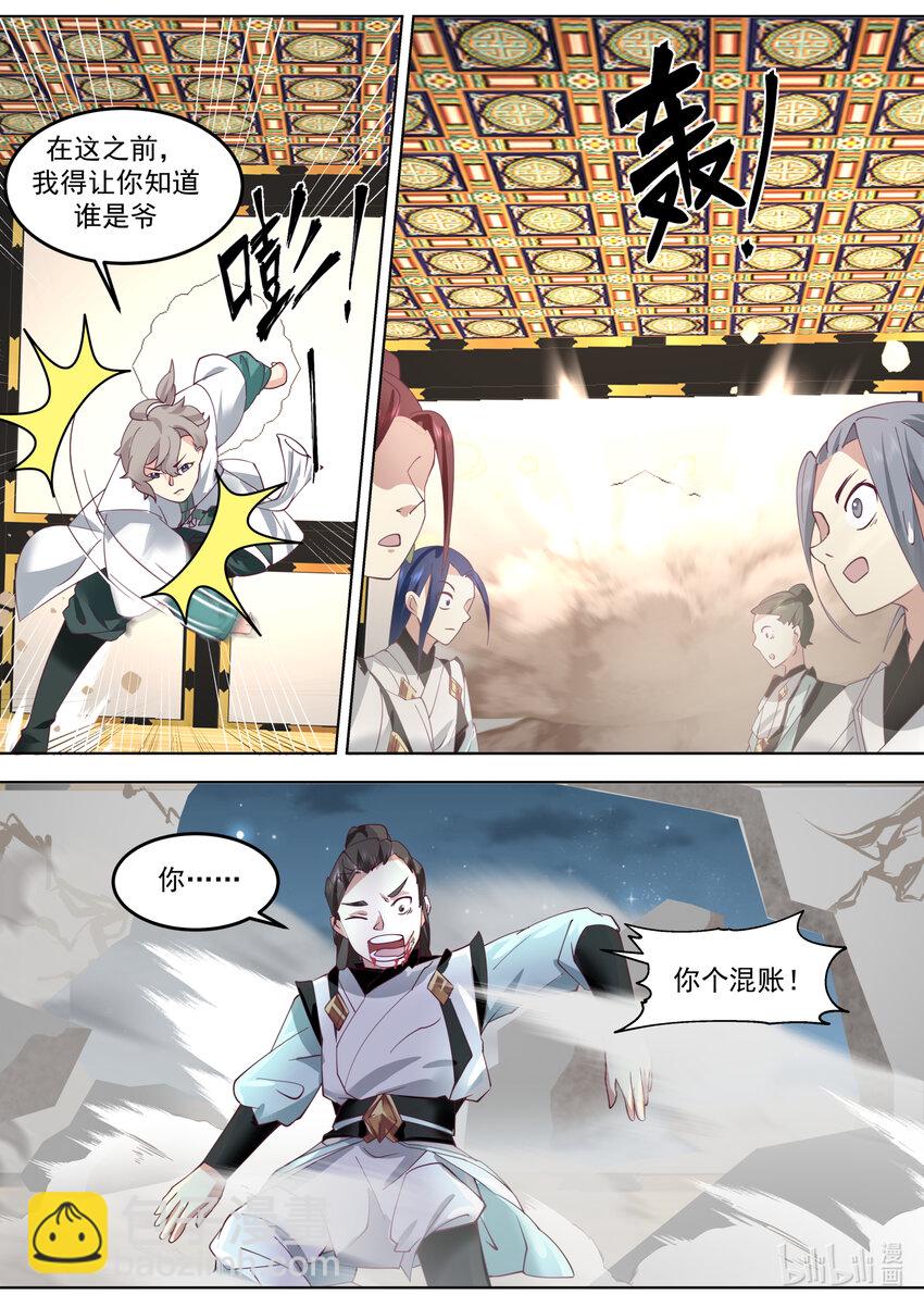 🍚修罗武神 700 不如做个交易 第7页