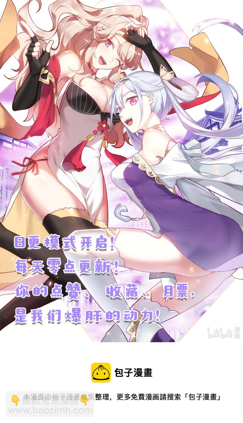 🍚修罗武神 702 大师姐 第12页