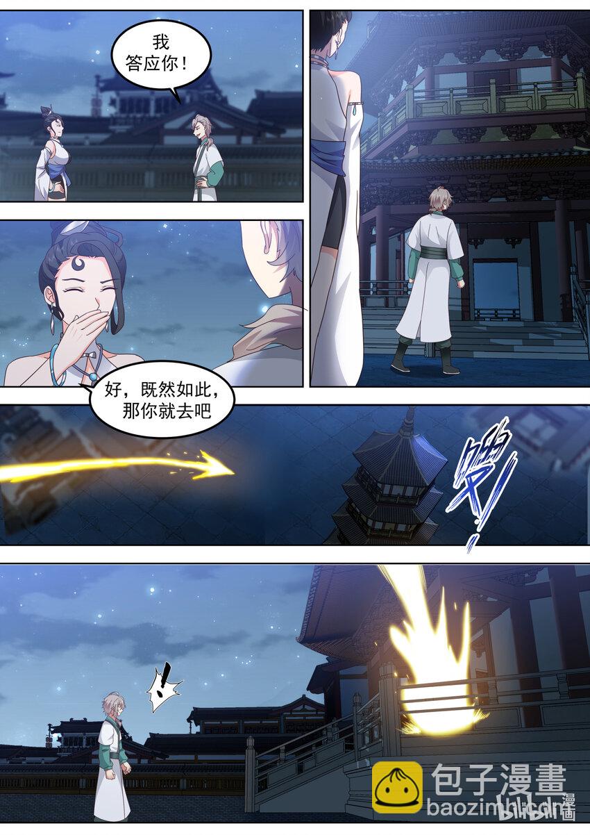 🍚修罗武神 702 大师姐 第2页