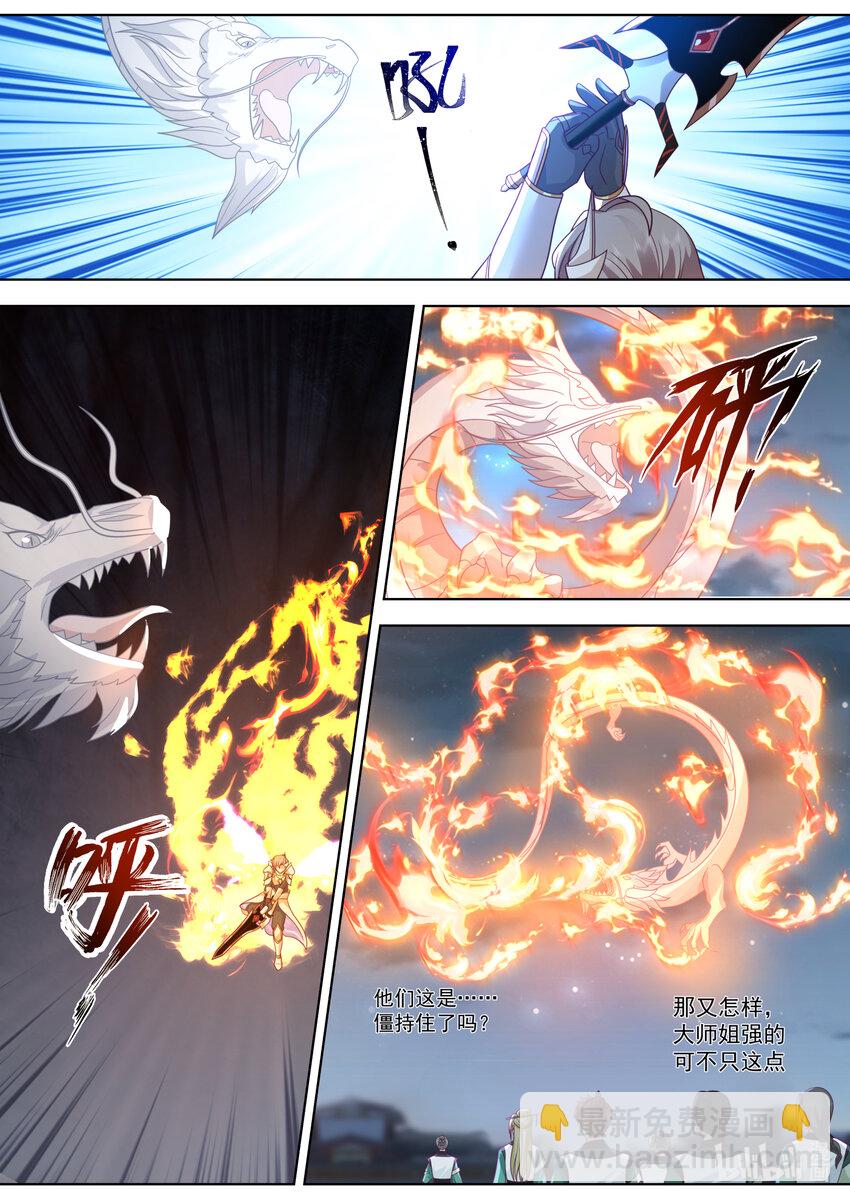 🍚修罗武神 704 屠龙封魔斩 第2页