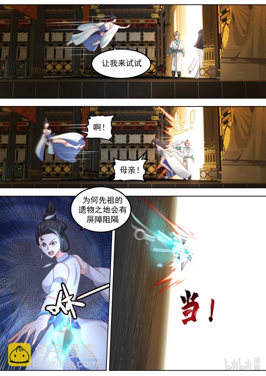 🍚修罗武神 710 秘密 第4页