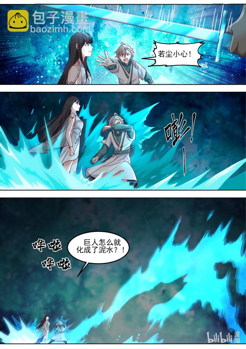 🍚修罗武神 712 只活其一 第8页