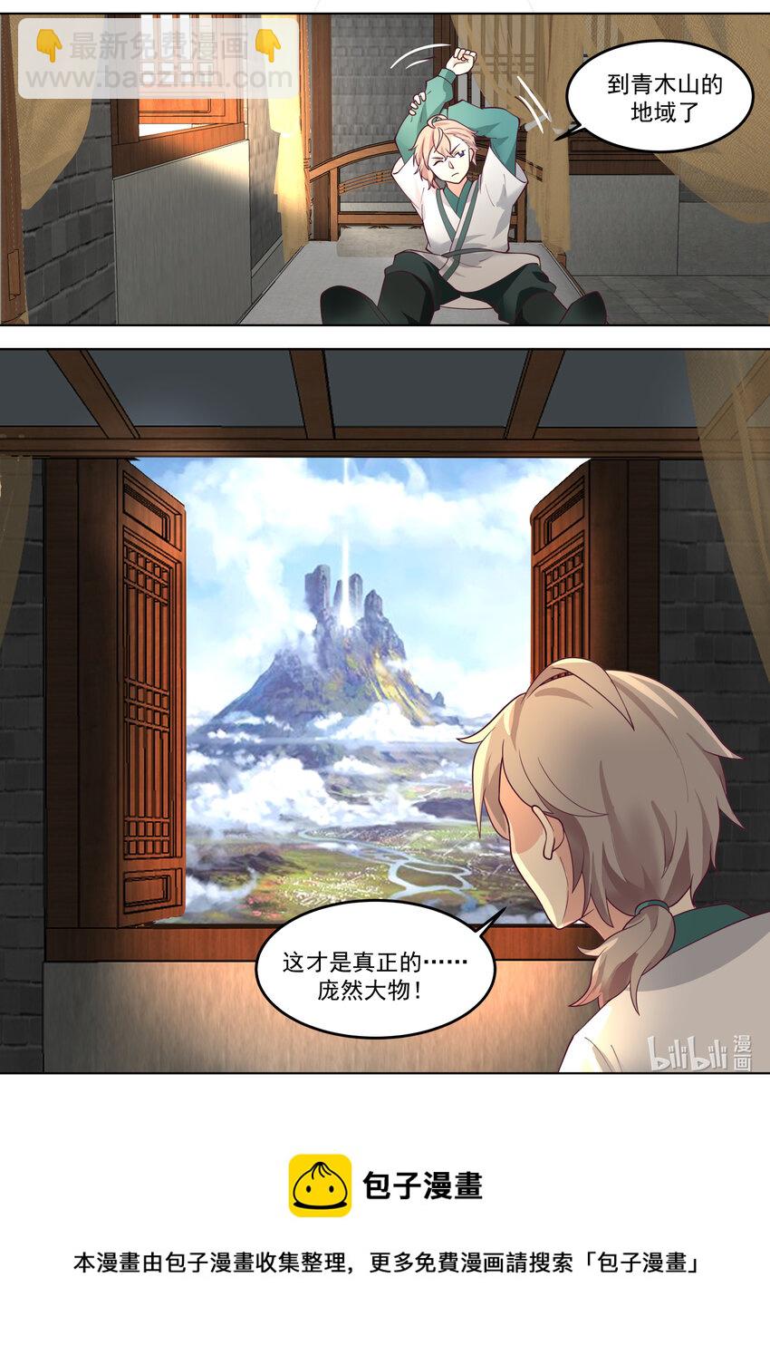 🍚修罗武神 714 合体技 第11页