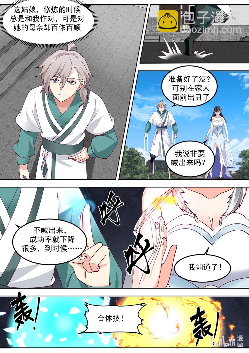 🍚修罗武神 714 合体技 第2页
