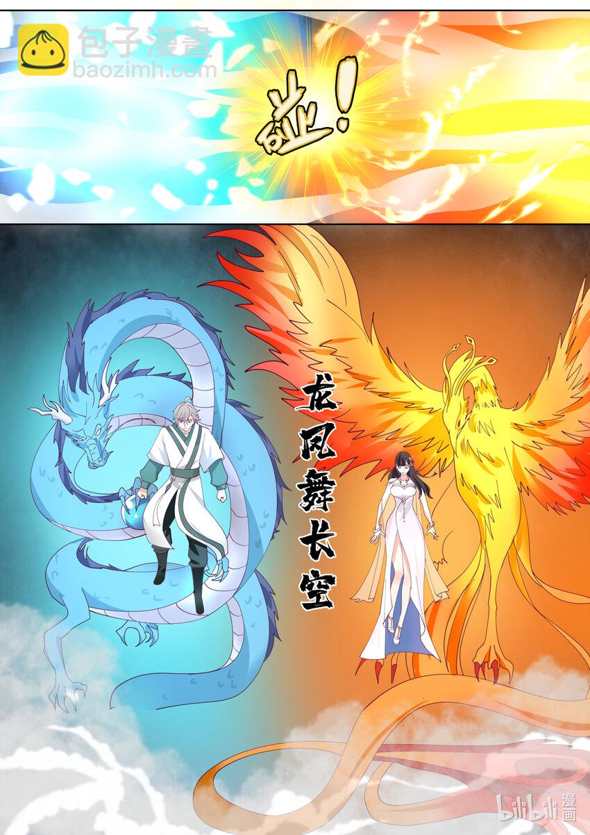 🍚修罗武神 714 合体技 第3页