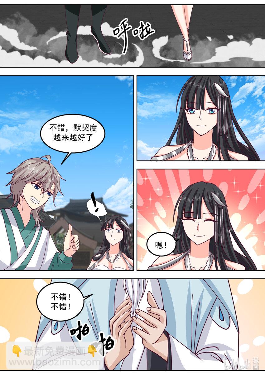 🍚修罗武神 714 合体技 第6页