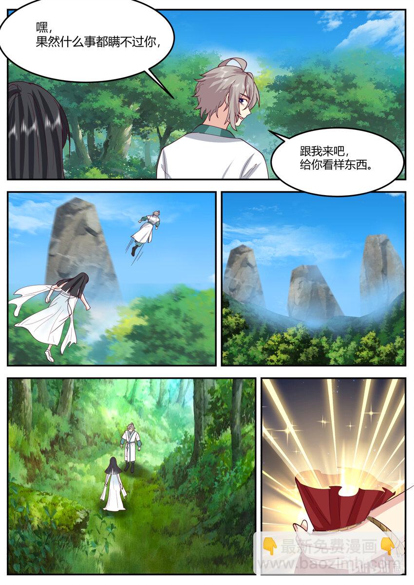 🍚修罗武神 722 帅旗 第8页