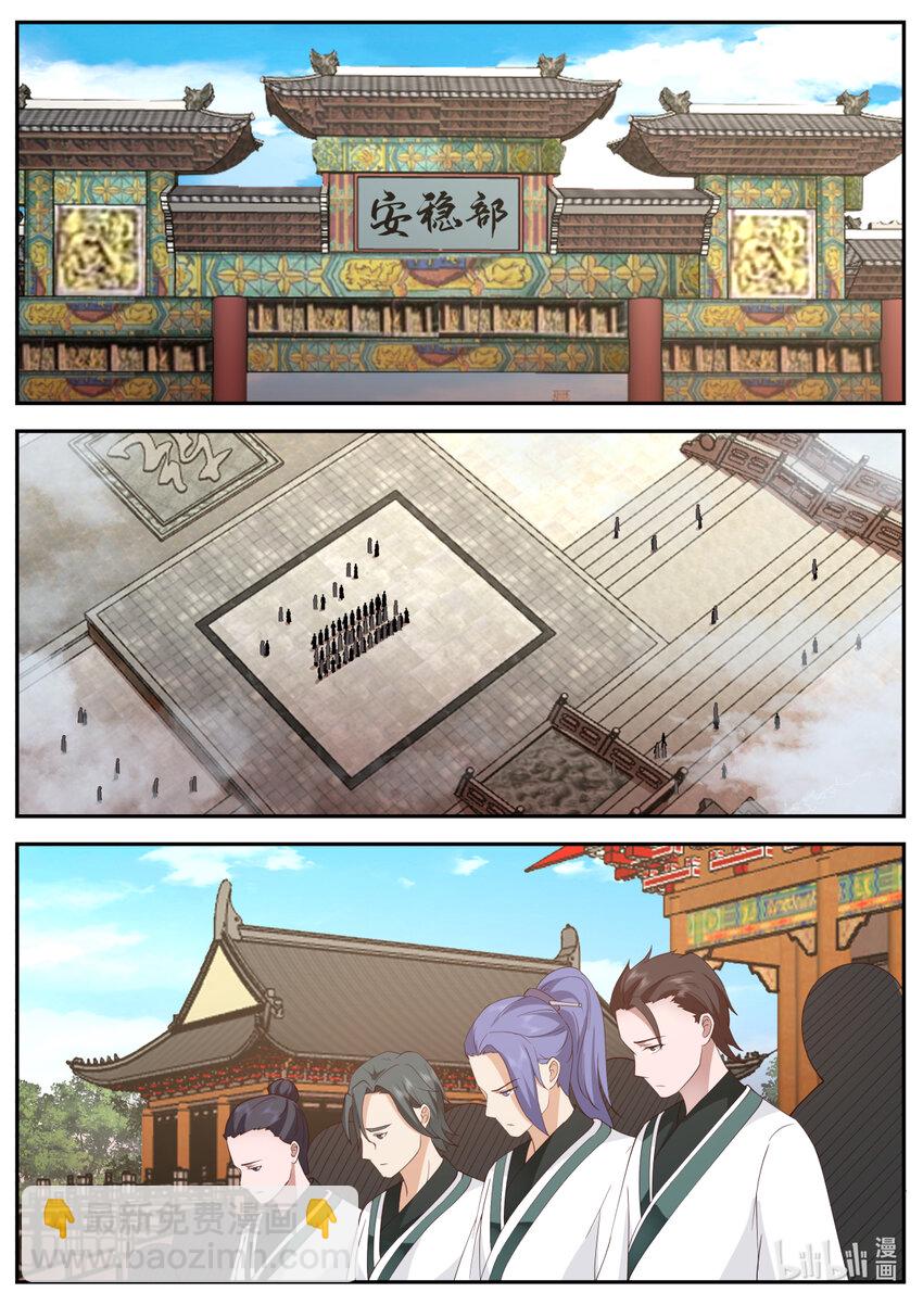 🍚修罗武神 728 欺软怕硬 第10页