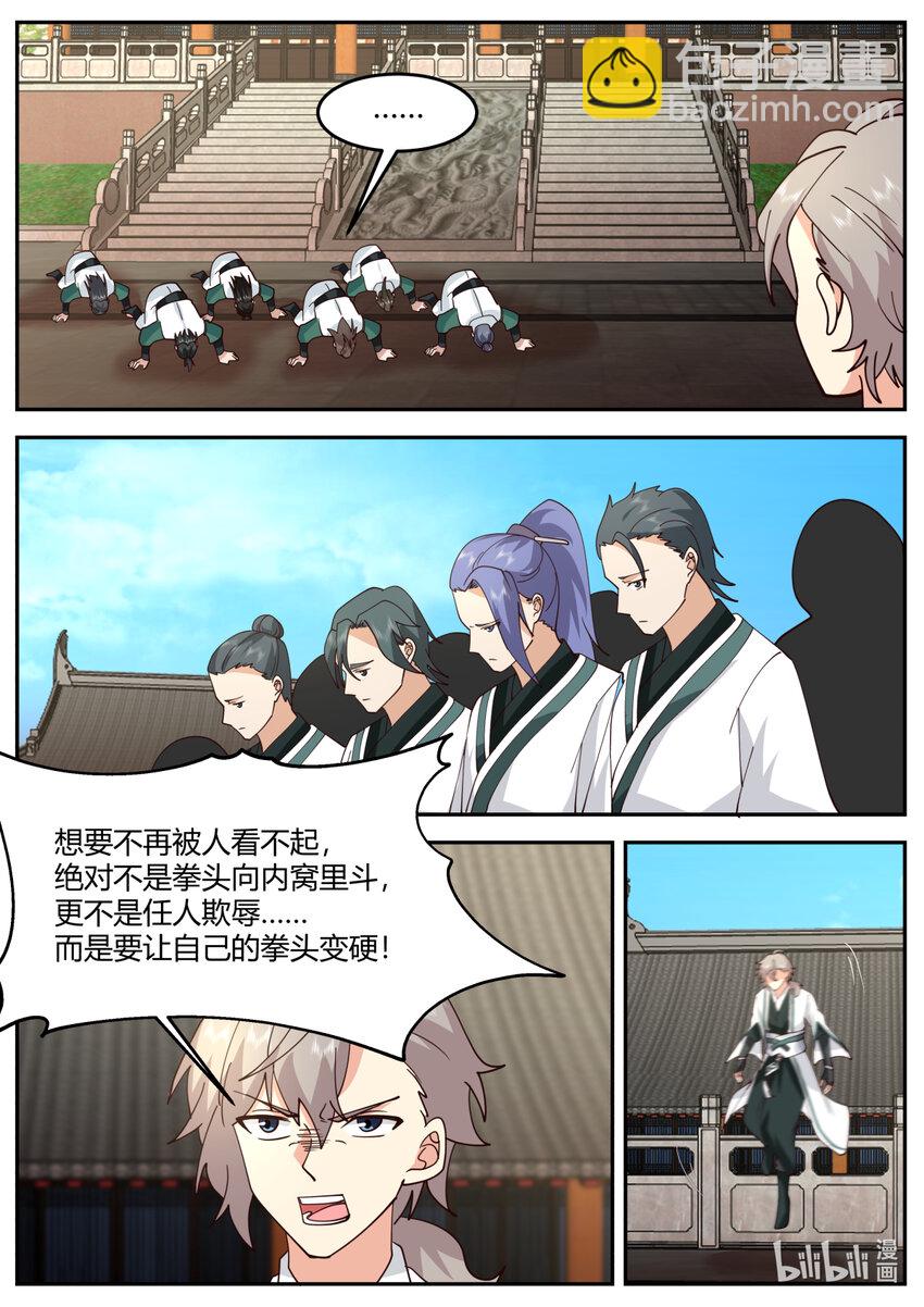 🍚修罗武神 730 加入我 第2页