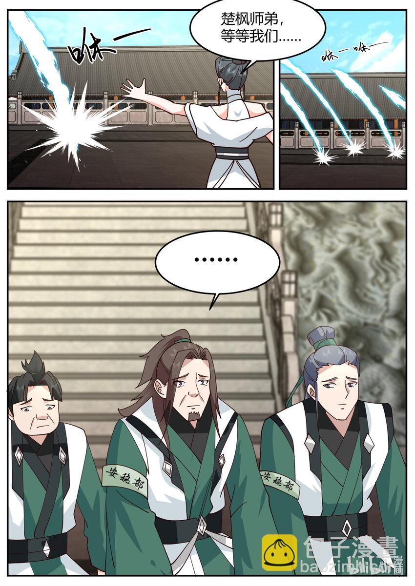 🍚修罗武神 730 加入我 第3页