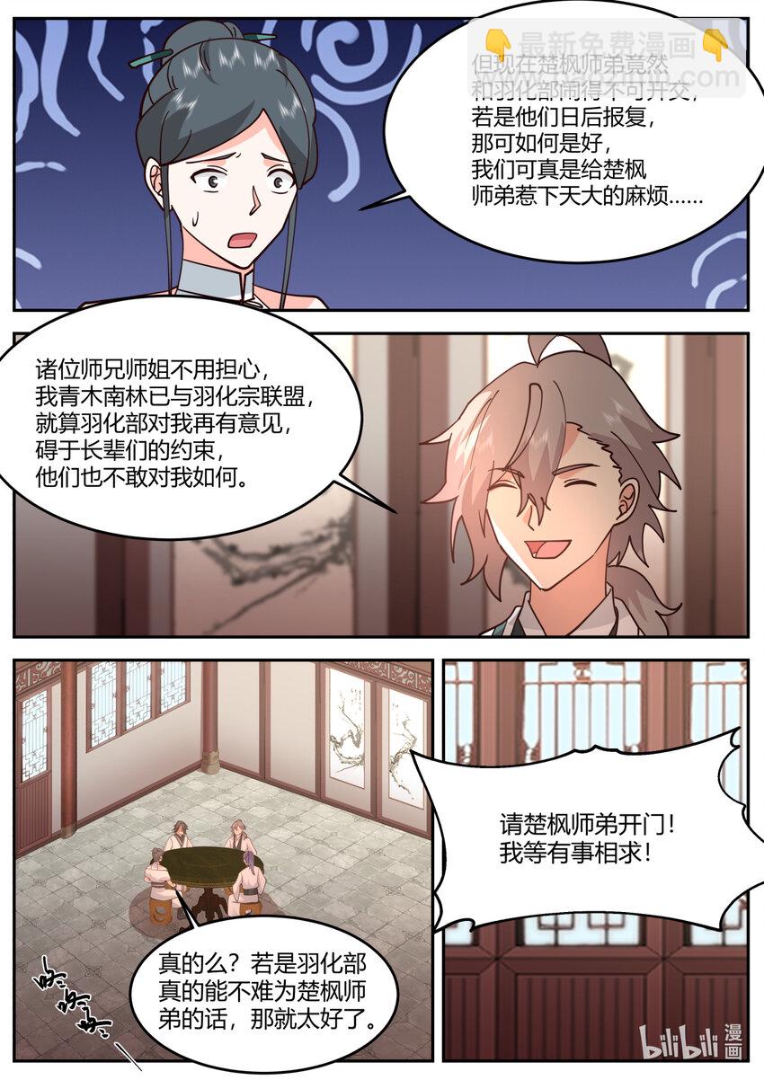 🍚修罗武神 730 加入我 第5页