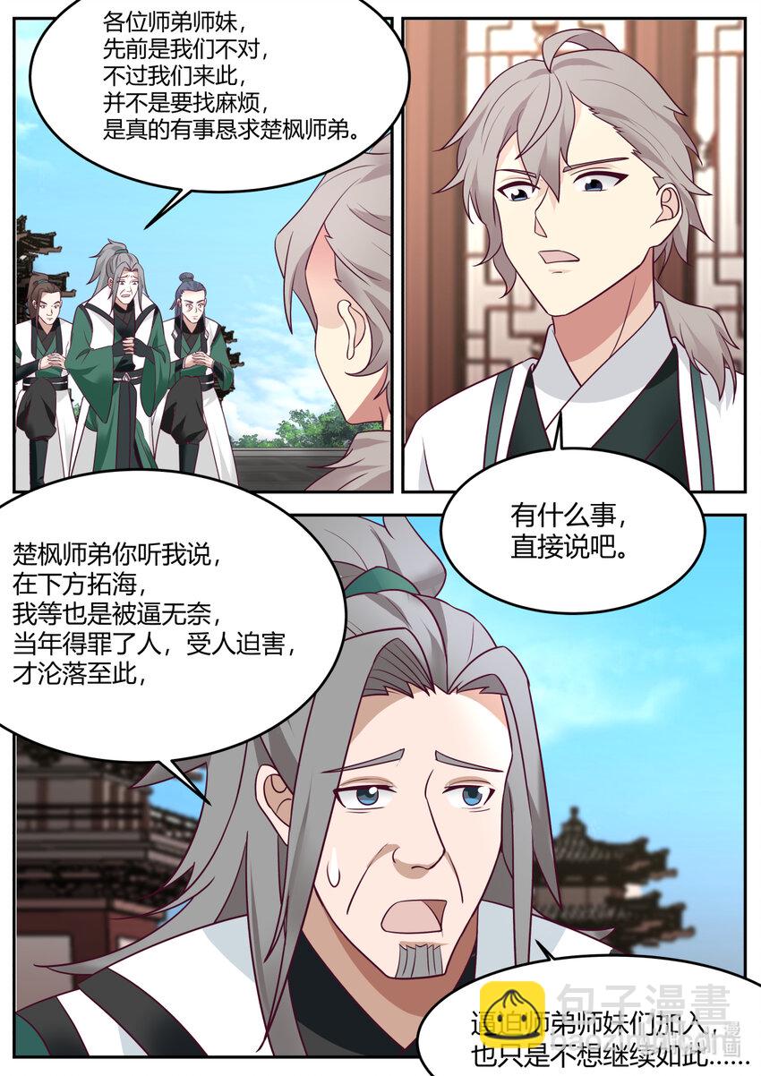 🍚修罗武神 730 加入我 第6页