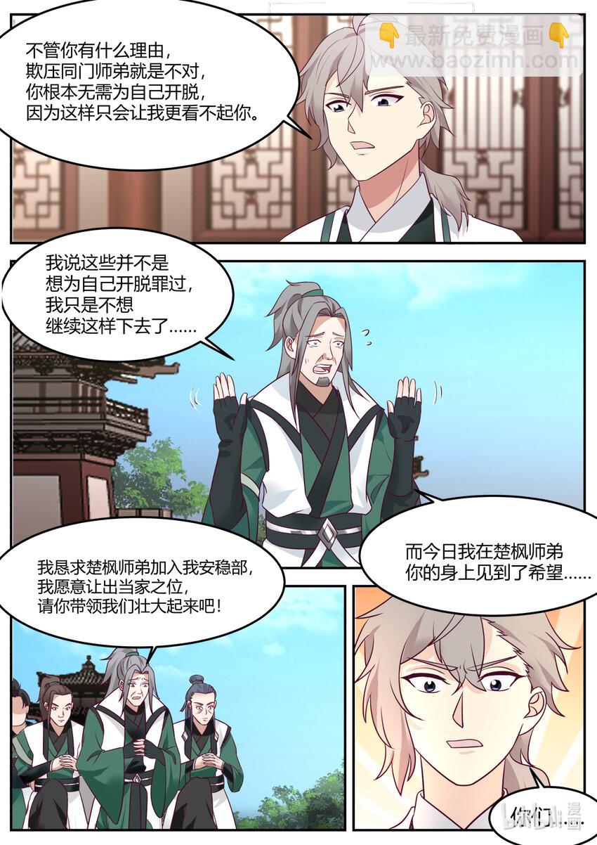 🍚修罗武神 730 加入我 第7页