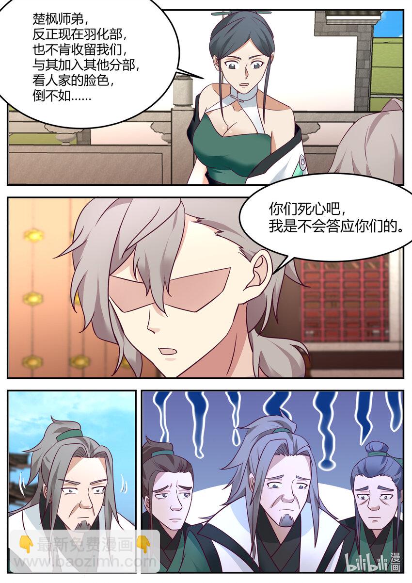 🍚修罗武神 730 加入我 第8页