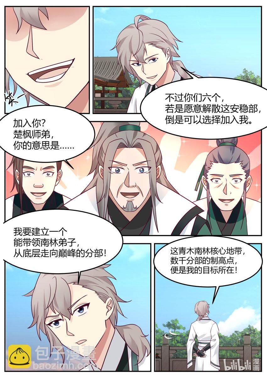 🍚修罗武神 730 加入我 第9页