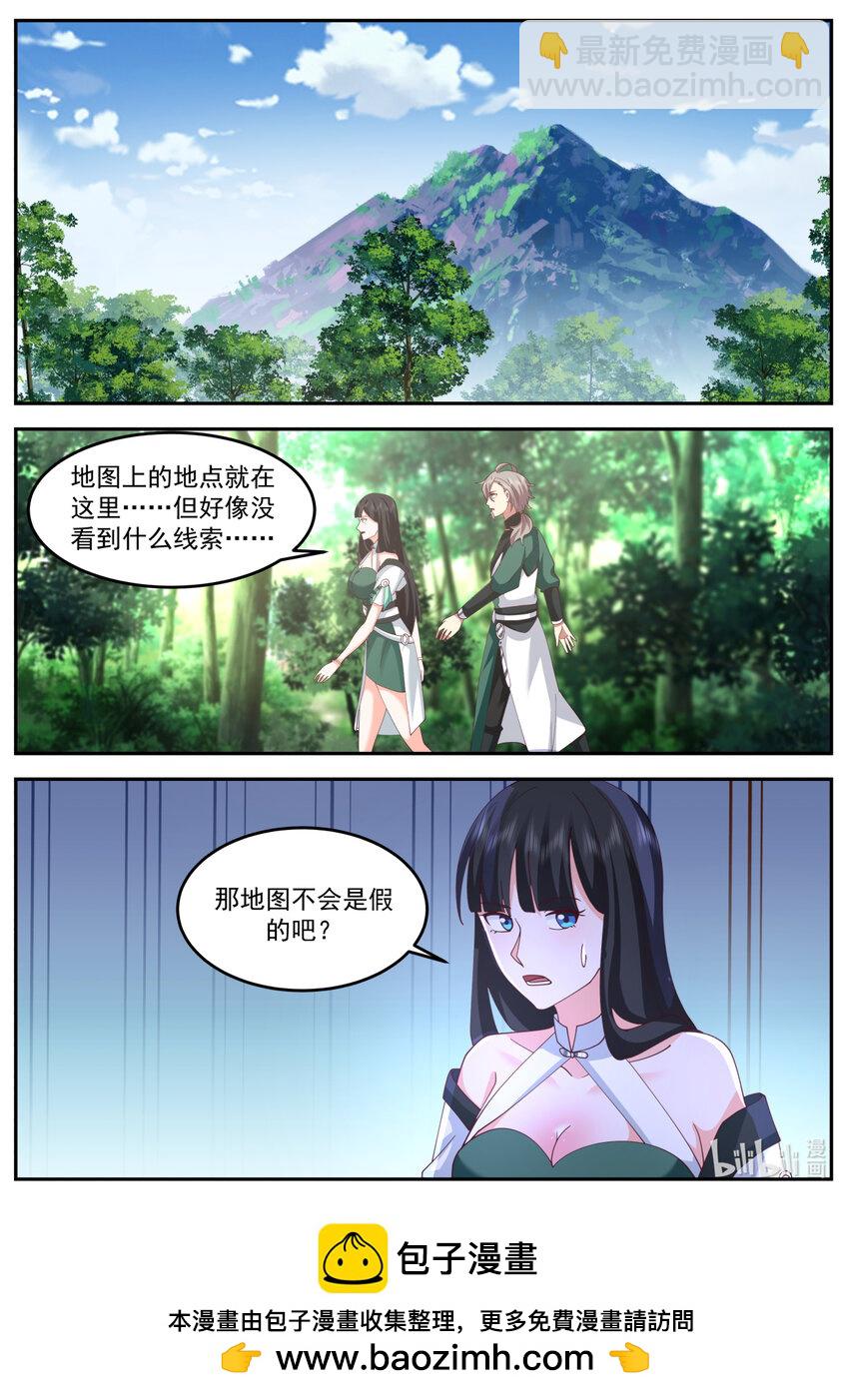 🍚修罗武神 736 任务 第11页