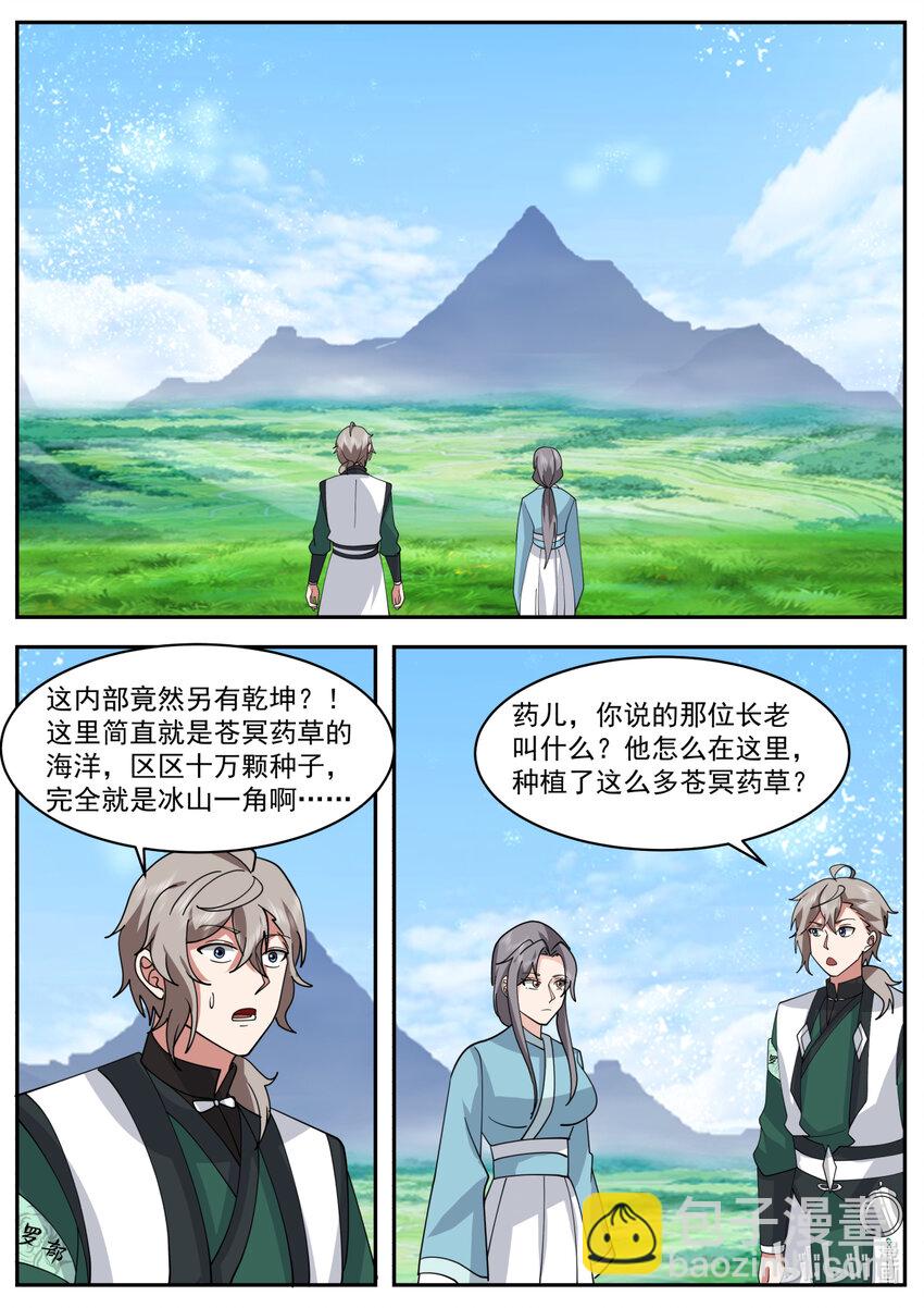 🍚修罗武神 740 种子足够了 第5页