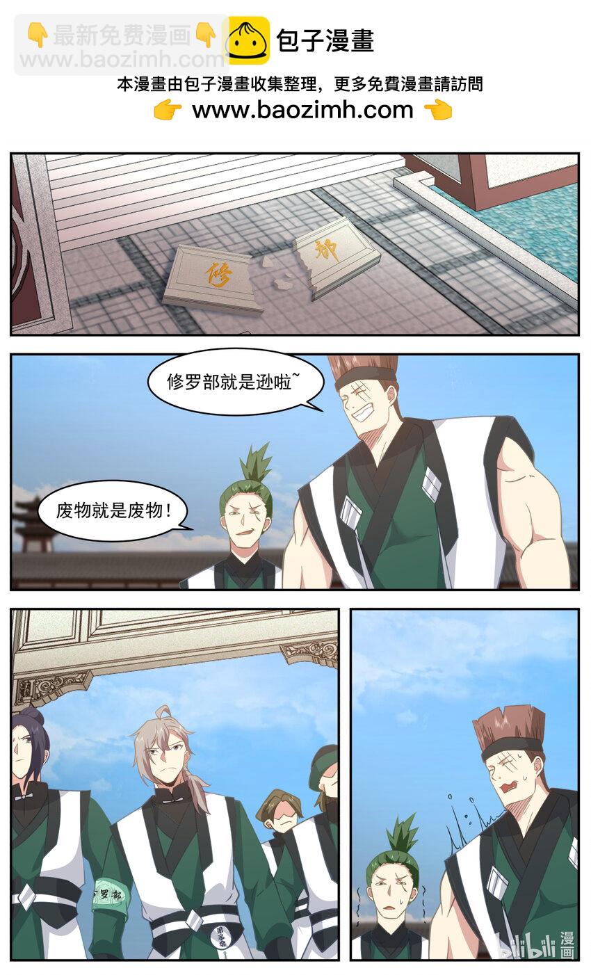 🍚修罗武神 748 修罗部疯了么 第2页